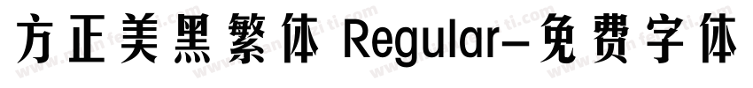 方正美黑繁体 Regular字体转换